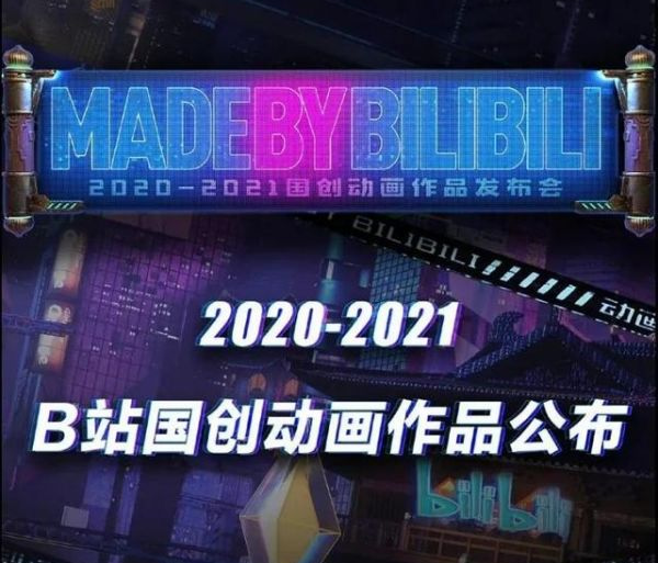 國漫正在進入當打之年