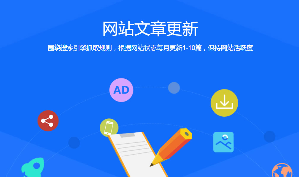 網站文章更新有哪些要求？