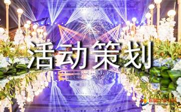 【活動(dòng)策劃】哈爾濱開業(yè)慶典策劃公司淺談關(guān)于開業(yè)慶典的注意事項(xiàng)！